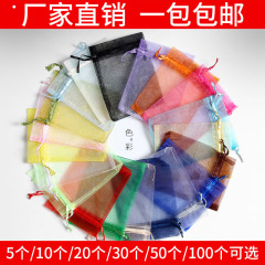 現物の紗袋の純色の欧根紗の口の喜糖袋の化粧品の贈り物の包装のアクセサリーの網戸の袋