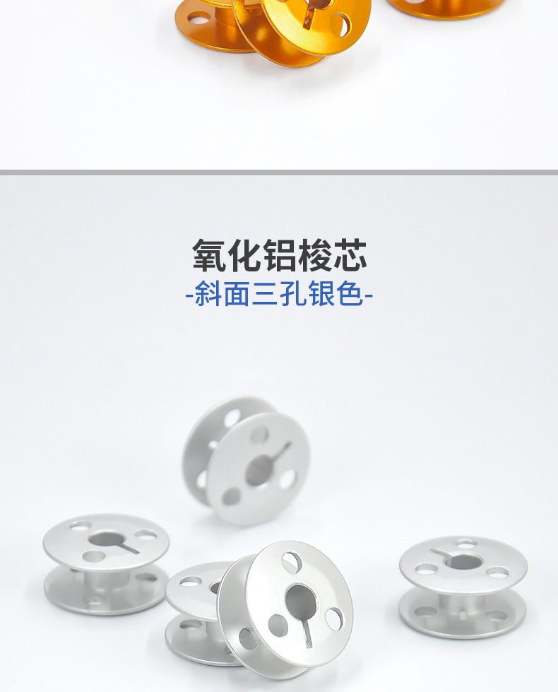 电脑罗拉车梭芯_05