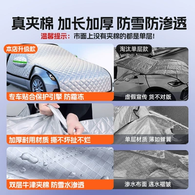 Car snow shield — Universal Anti-Freeze Windshield Cover