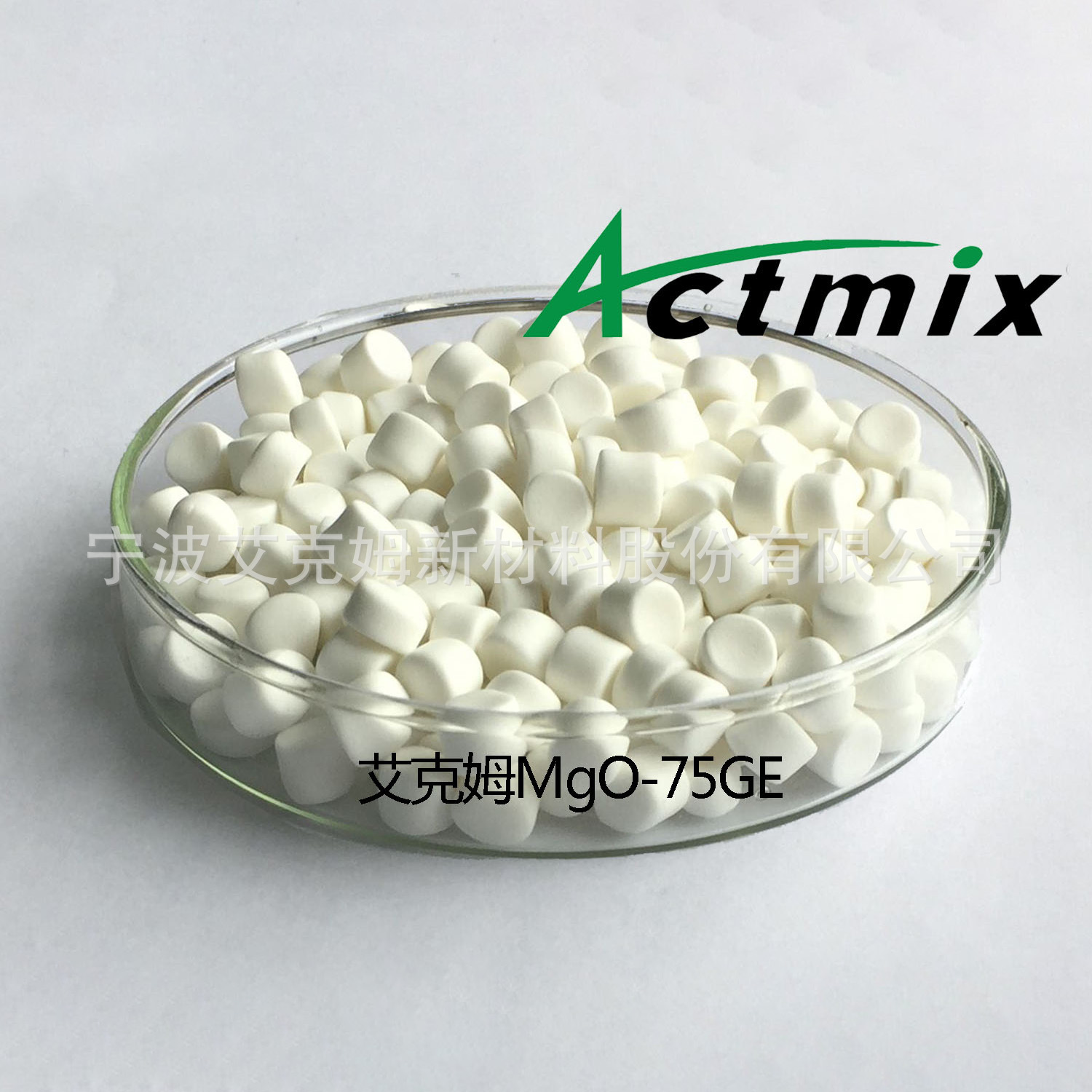 艾克姆预分散橡胶助剂 活性剂 MgO-75