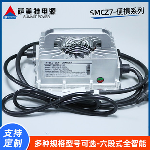 Customized Samet SMCZ7 portable high frequency intelligent waterproof charger sanitation vehicle sweeper sweeper for sweeper
