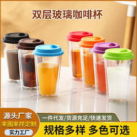 多色可选透明玻璃杯创意可乐马克杯办公室双层咖啡玻璃杯高硼水杯