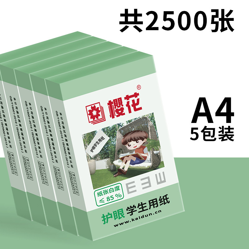 Papel de impresión A4 Sakura, papel para copiar, 70g/80g, paquete individual de 500 hojas, suministros de oficina, papel de impresión A4, venta al por mayor por caja completa.