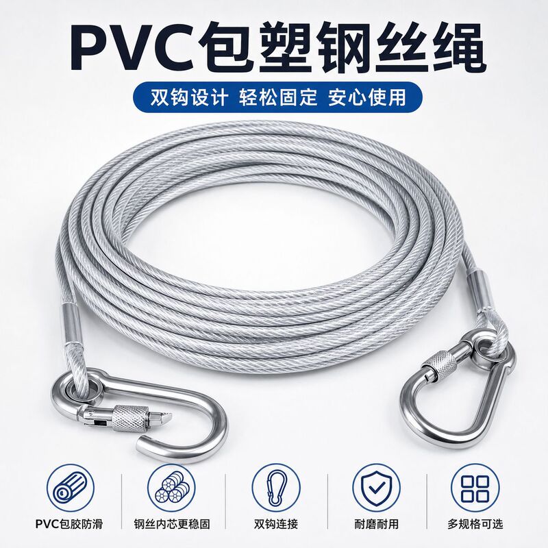 Outdoor stainless steel thickened anti-slip balcony tool, steel wire rope for drying quilts, outdoor pet-coated plastic chain clothesline Outdoor stainless steel thickened anti-slip balcony tool, steel wire rope for drying quilts, outdoor pet-coated plastic chain clothesline