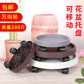 包邮花盆托盘移动花盆底座塑料托盘底托加厚树脂轮式花盆托盘