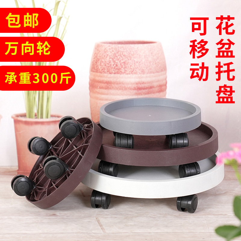 Free Shipping Flower Pot Tray, Mobile Flower Pot Base, Plastic Tray Base, Thickened Resin Wheeled Flower Pot Tray