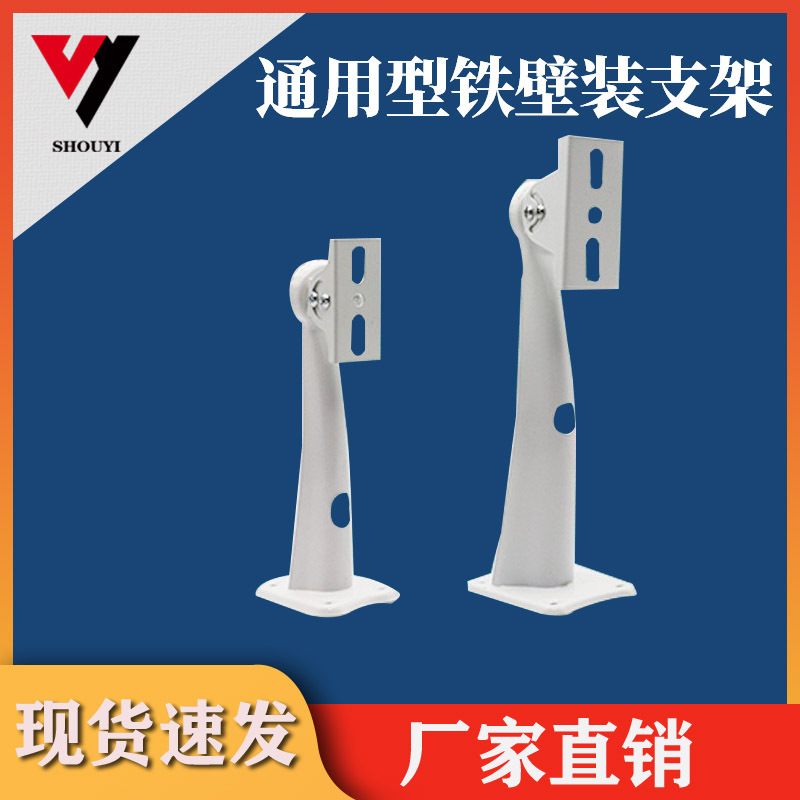 厂家供应监控摄像机鸭嘴金属支架室外海康大华摄像头支架壁装支架