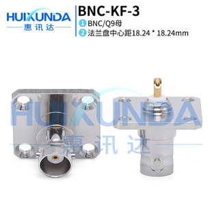 BNC-KF-3һ�w���� BNCĸ�^���Ŀ�25���m�̶�BNCĸ�����B����Q9