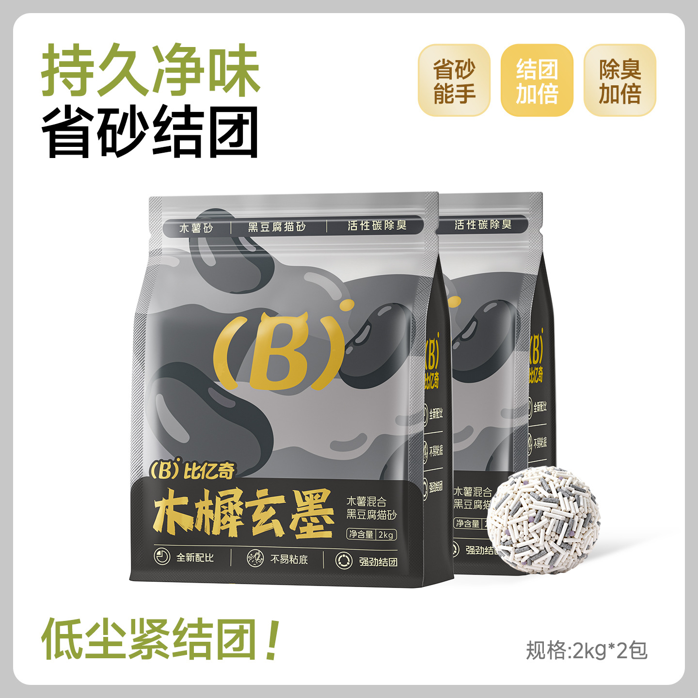 Biyiqi mandioca arena de gato tofu arena mixta 20 kg de gato desodorizante sin polvo, olor limpio, fábrica de inodoro directo