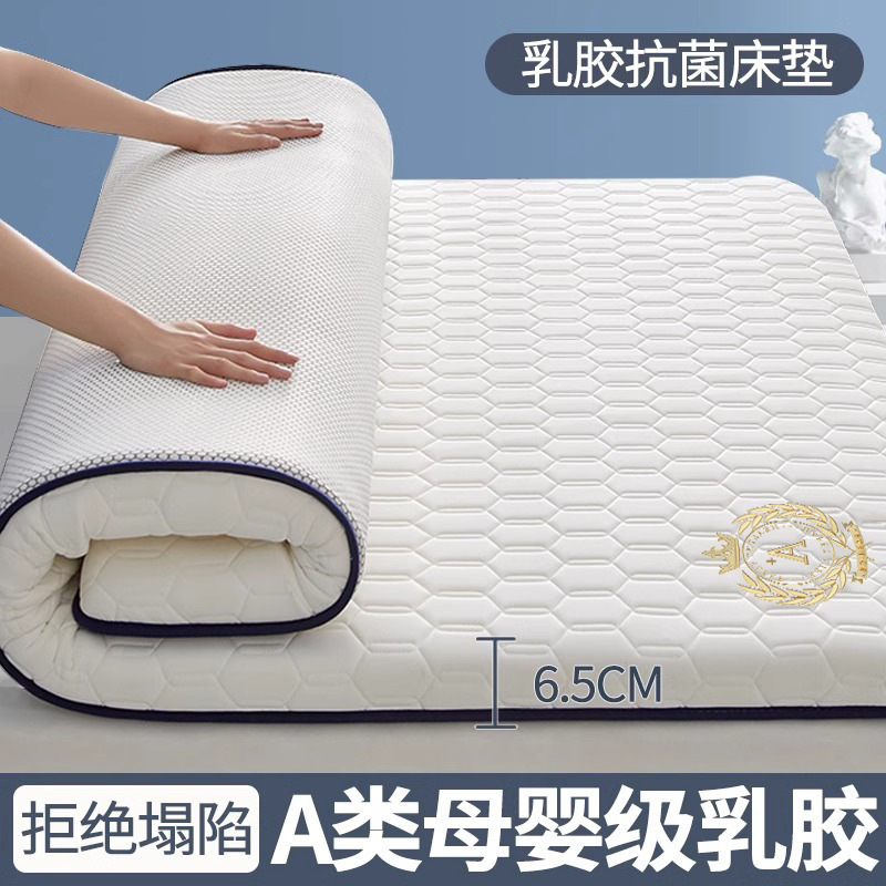 乳胶记忆棉床垫软垫家用卧室榻榻米加厚学生宿舍单人租房专用睡垫|undefined