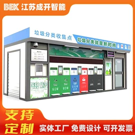 其他环卫设施;集成房屋;灯箱