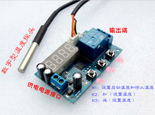 温度检测控制开关板继电器模块PLC可编程DS18B20温控板5V12v24v