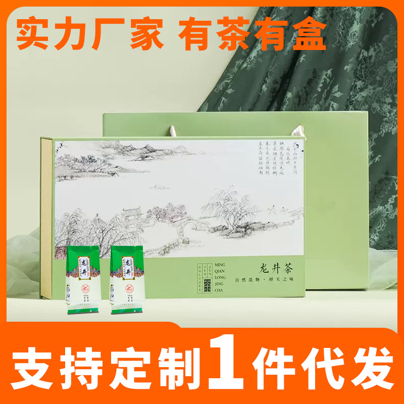 인기 용정 선물상자 250g