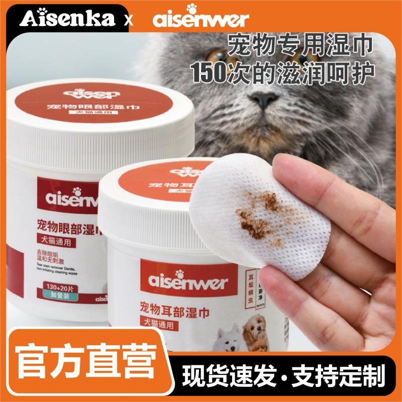 Toallitas húmedas para ojos y orejas para gatos y perros, toallitas para ojos para mascotas universales, productos de limpieza para ojos, 200 piezas de toallitas húmedas enlatadas
