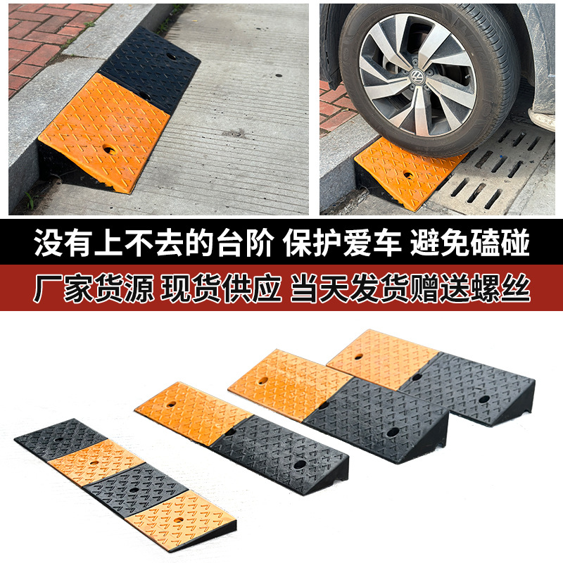 橡胶路沿坡马路汽车上坡垫楼梯三角垫橡塑减速斜坡垫马路牙子批发