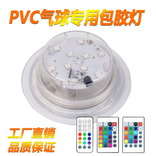 Cross-border exclusive for 10 lights RGB remote control LED lights in stock buttons electronic small colored lights luminous toy accessories pneumatic lights