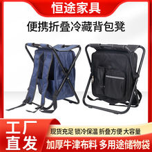 跨境户外野营便携冰包凳冷藏背包凳双肩式钓鱼折叠凳便携保温包凳