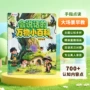 儿童读书认知早教发声书