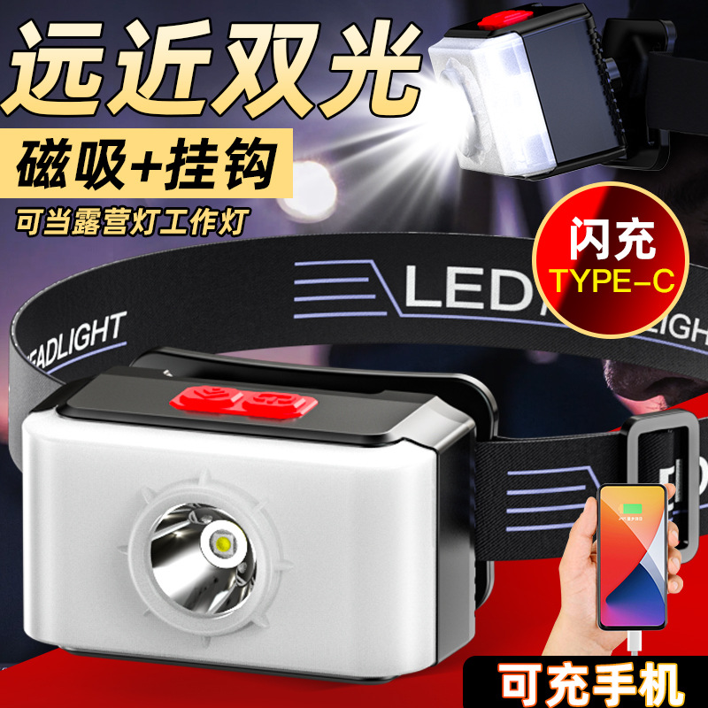 新款双光源强光头灯多功能露营灯磁吸工作灯 LED头灯防水钓鱼头灯