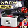 新款双光源强光头灯多功能露营灯磁吸工作灯 LED头灯防水钓鱼头灯|ru