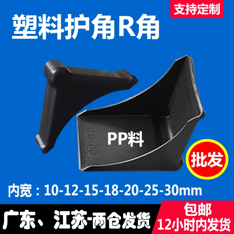 Треугольный пластиковый защитный угол прямоугольный шкаф панели двери и окна фоторамки защиты угловой упаковки для упаковки мебели защиты от столкновений угловой чехол