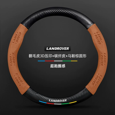 Steering Wheel Cover Aurora, Steering wheel cover - carbon-fiber-leather-saddle-brown-round-unlabeled-default-items