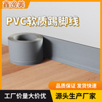 PVC自粘家用门框家具翻新纯色防水贴纸黑色白色地脚线踢脚线墙贴
