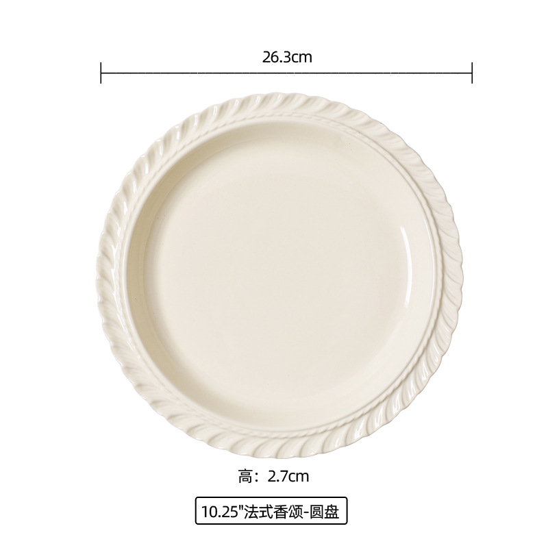 10.25 인치 접시 우유 노랑