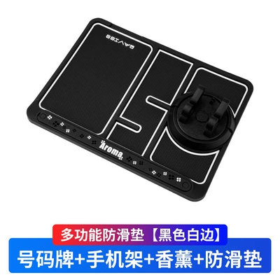 2021 new car multifunctional Anti-slip mat - luminous-non-slip-mat-white-edge