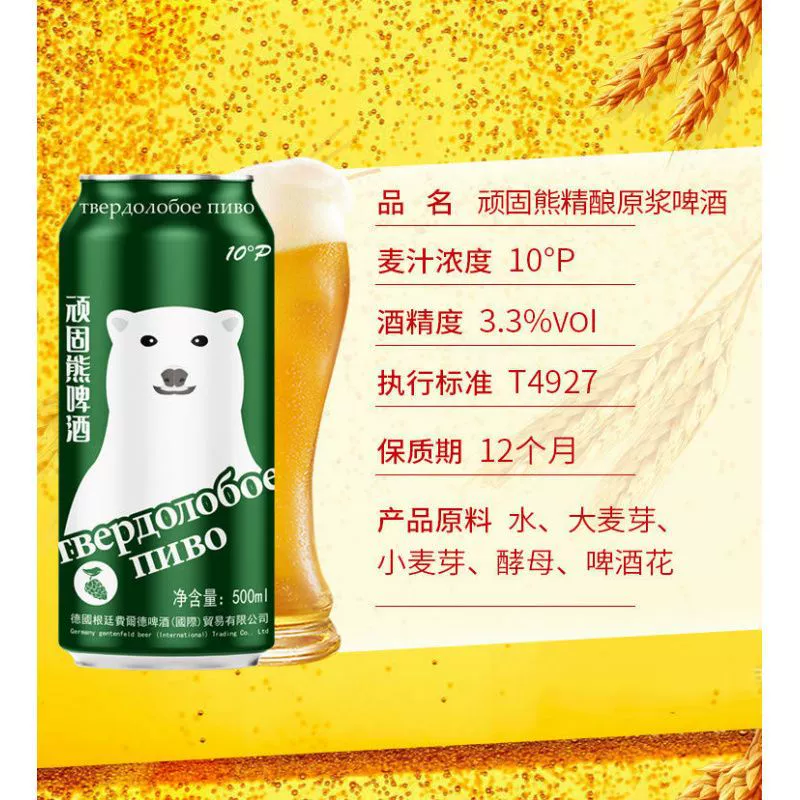 [12 вкусов немецкого вкуса Qingdao Da Wu Su пиво черное пиво белое пиво желтое пиво 500ml*9/12 банок]