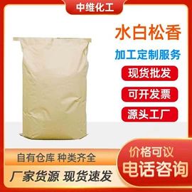 固化剂;其他天然树脂;防水剂