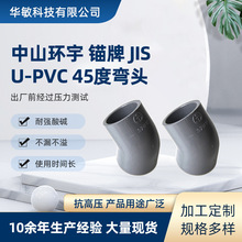 ���l��ɽ�h���^��JIS�\��ɫ�����|upvc���I���^45��PVC�oˮ�돝