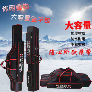 Rod bag 1.25 meters 3 waterproof thick fishing bag rod bag 90cm80cm sea rod belly bag fish bag