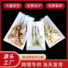 塑料自封袋;其他塑料薄膜;塑料自立袋