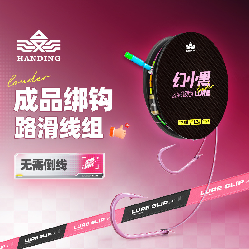 汉鼎幻小黑线组绑好鱼线子线双钩路滑线组鲫/鲤/鲢鳙/巨物套装
