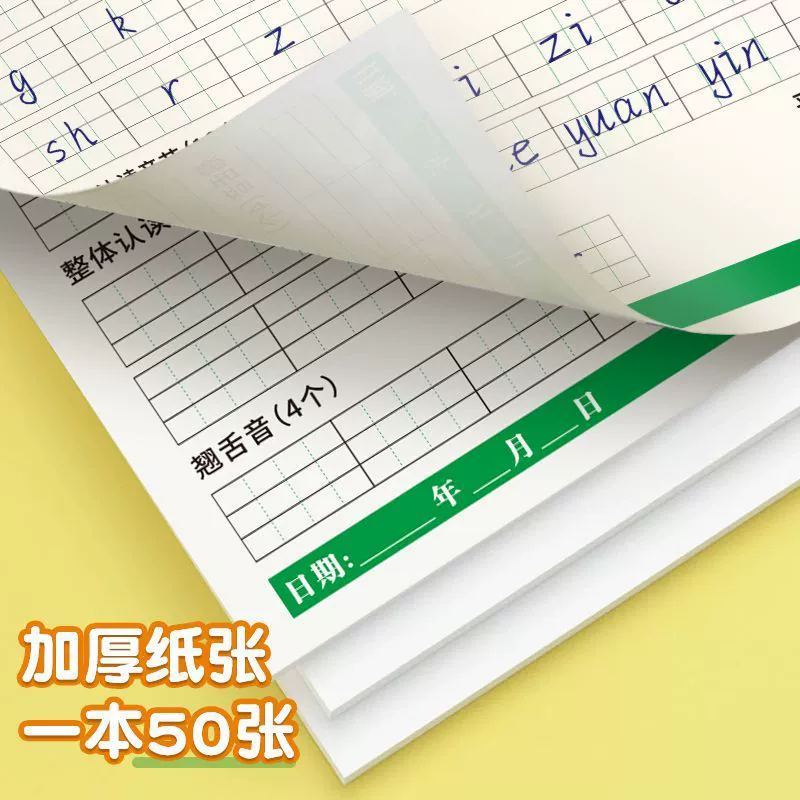 Children's copybook for elementary school students for the first grade, calligraphy
