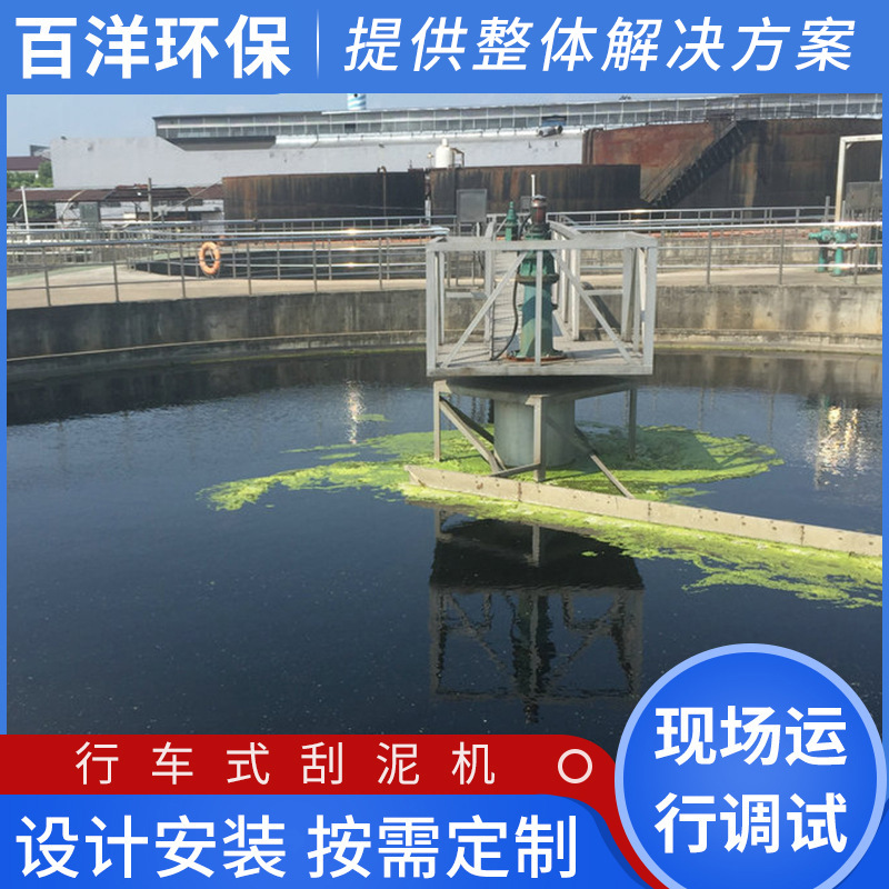 行车式刮泥机 周边传动刮泥机 中心传动刮泥机 链板式刮渣机