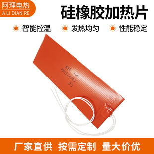 Any Specification of Silicone Rubber Heating Pad Heating Sheet Wholesale Flexible Silicone Electric Heating Plate Electric Heating Tape Adjustable Temperature Control