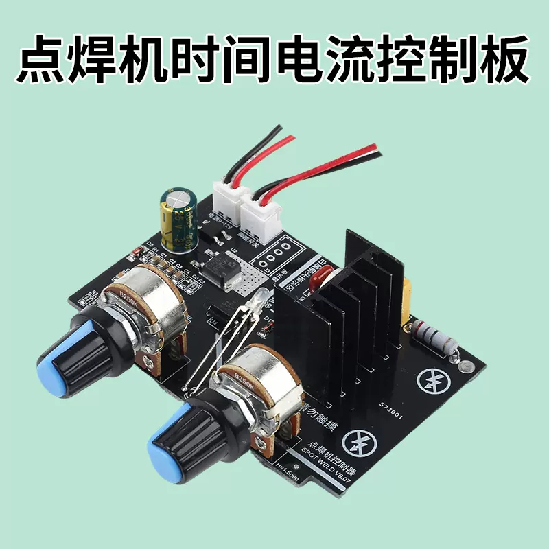 点焊机控制板电流时间继电器电焊机固态继电器控制器点焊机配件