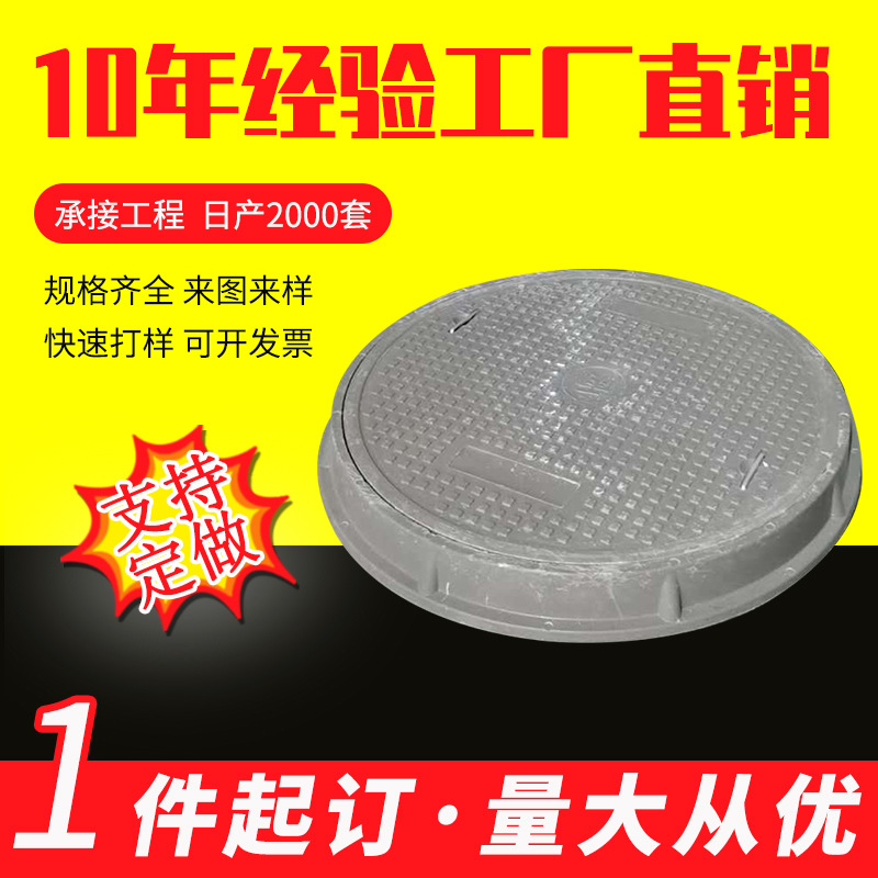 树脂井盖圆形雨水污水弱电力复合井盖板下水道塑料窨井盖方形绿色