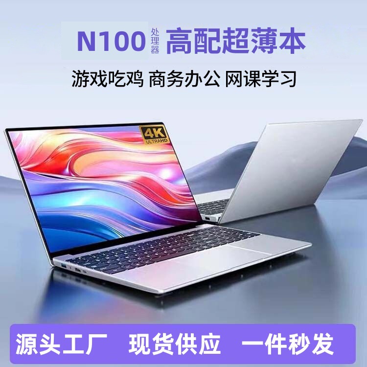 Factory hot new 15.6 inch N100 laptop portable thin business office game wholesale Factory hot new 15.6 inch N100 laptop portable thin business office game wholesale