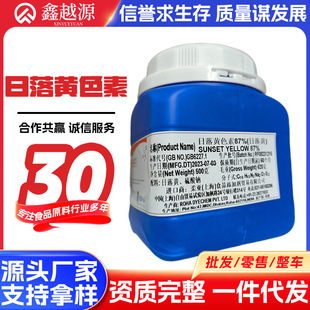 �၆�W�޾�̖: E110 C. I.��̖: 15985 FD&C�S6ʳƷ�S3�����Sɫ��