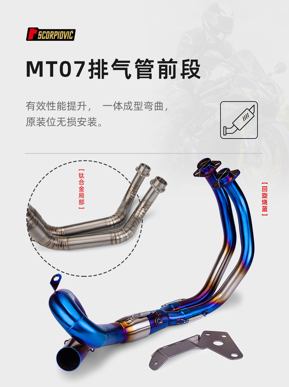 Motorcycle MT07 modified exhaust pipe stainless steel/swing front special car 14-23 years non-destructive straight up