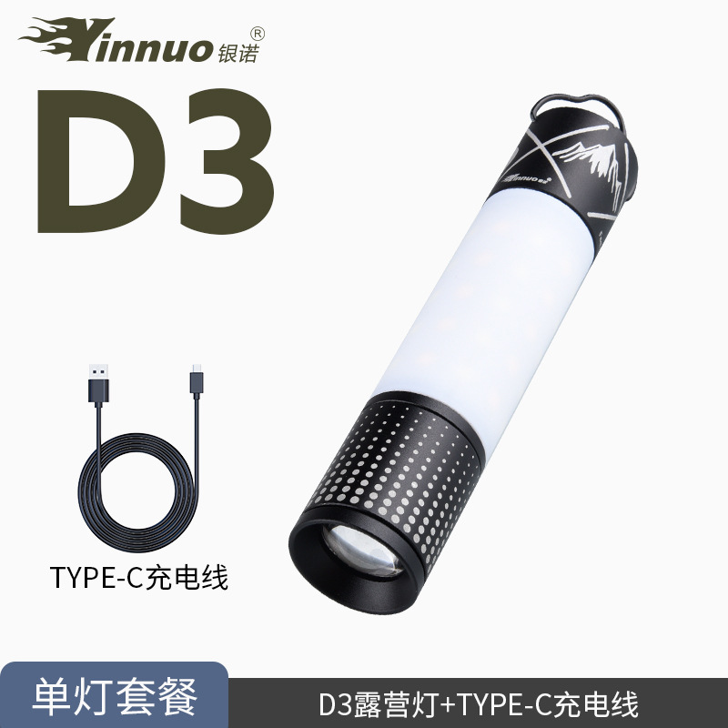 銀諾d 3キャンプランプ屋外キャンプランプ雰囲気テントランプランプledロング航続充電ランプ携帯|undefined