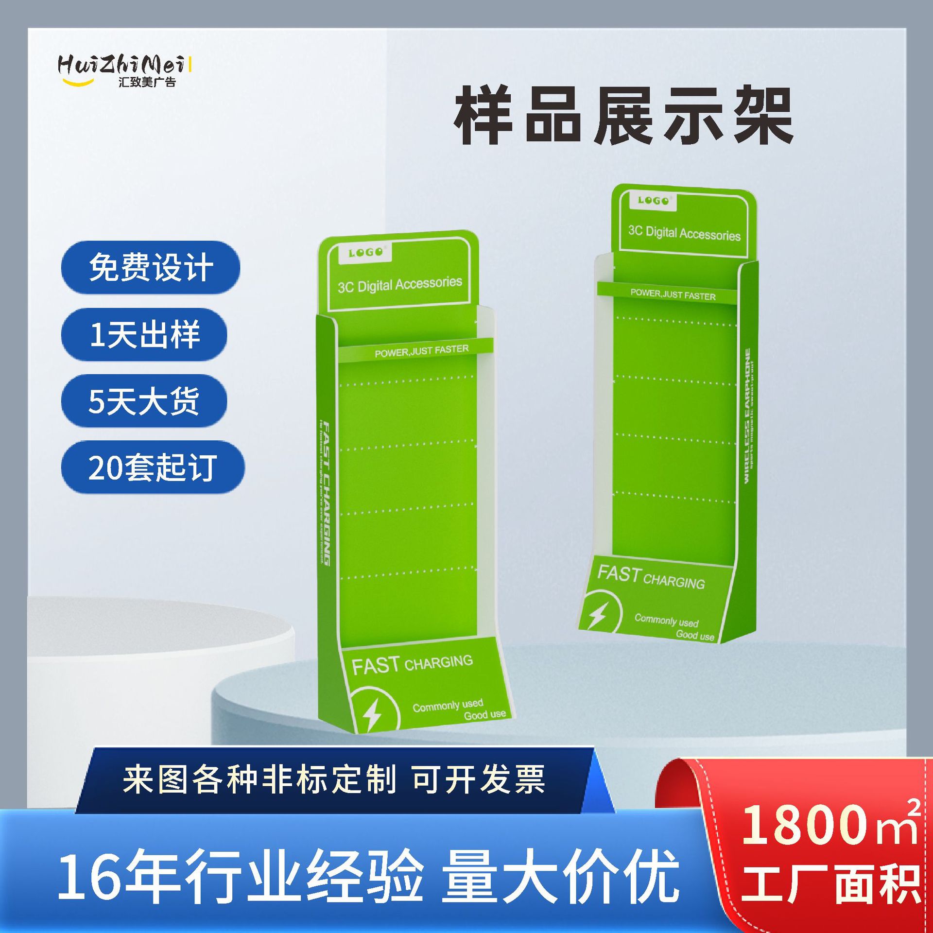 PVC洞洞板雪弗板产品展示架立式 充电器耳机手机配件落地样品展架