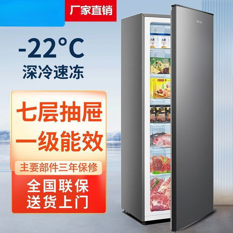 Vertical Freezer Drawer-Type Household Full Freezer Side-Opening Three-Dimensional Large Freezer Small Refrigerator