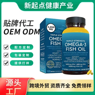 跨境外贸鱼油软胶囊野生捕捞鱼类鱼油软胶囊含EPA和DHA补充剂贴牌