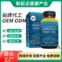 外贸捕捞跨境野生软胶囊