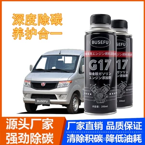 Original Manufacturer Busefu Fuel Additive for Cars, Universal Carbon Deposit Remover, Suitable for Baic Weiwang T205-D Gasoline