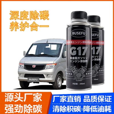 Busefu orijinal yanacaq əlavəsi, avtomobillər üçün universal karbon təmizləyici, Baic Weiwang T205-D benzin üçün
